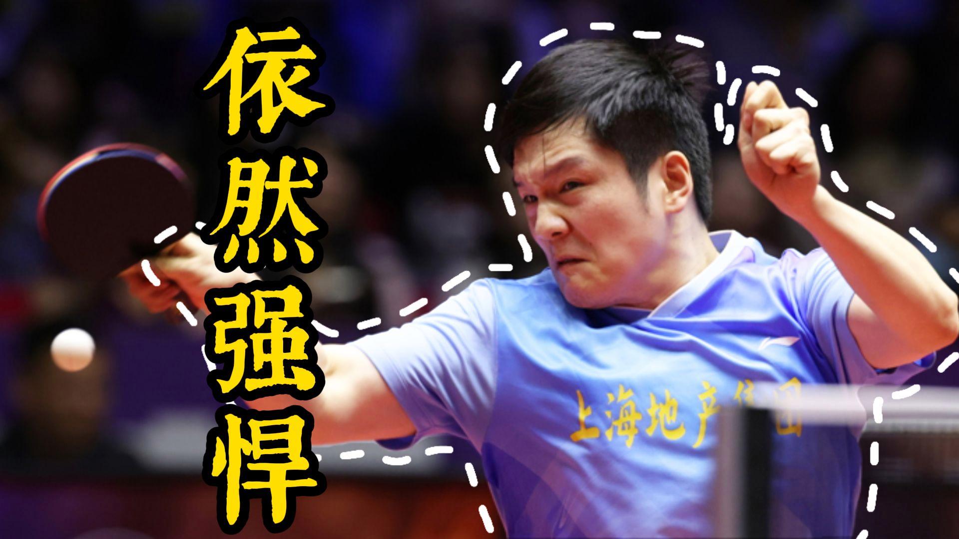 日本队轻取韩国队，樊振东状态火热